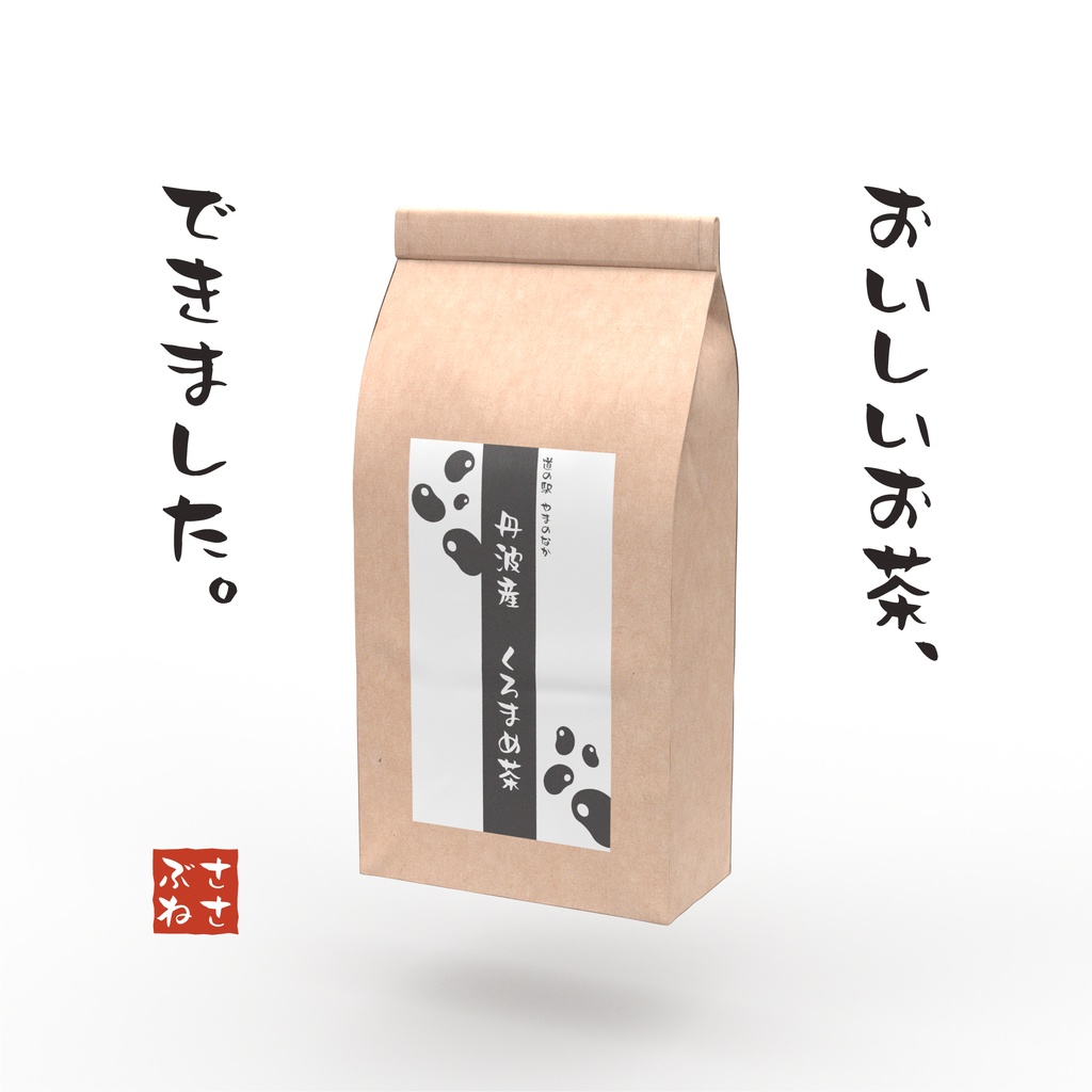 しょかき ささぶね【フリーフォント版あり】