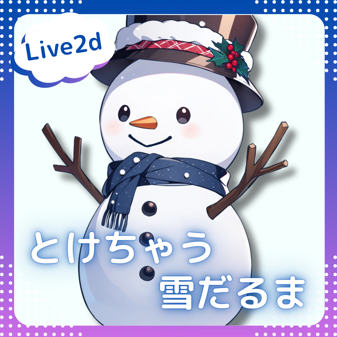 雪だるま 白 スノーマン 水引アンブレラマーカー - sisinoyumemusubi