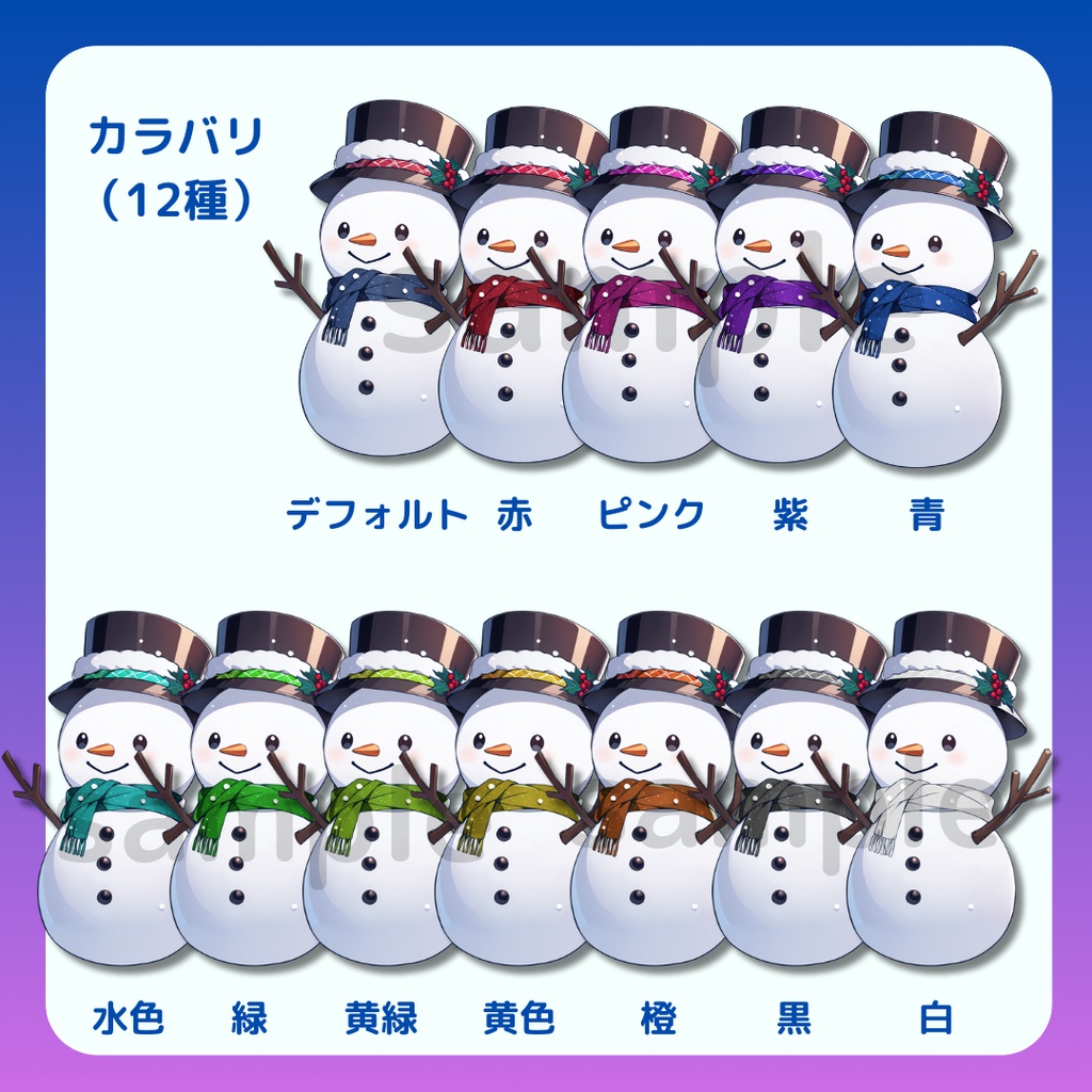 とけちゃう雪だるま