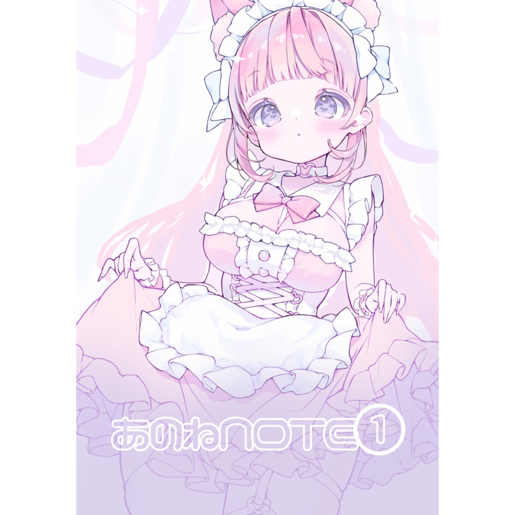 オリジナルイラスト集『あのねnote①』