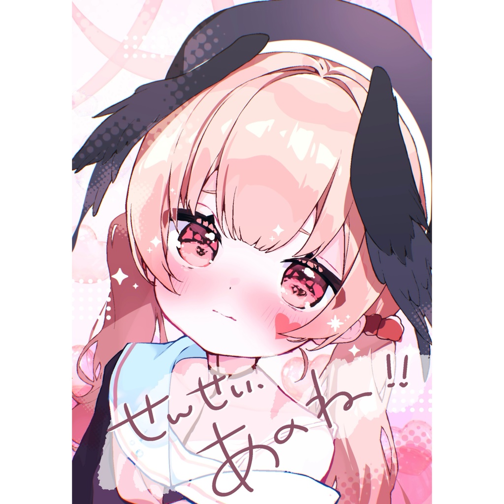 COMIC1☆28新刊『せんせい、あのね！！』ブルアカイラスト集