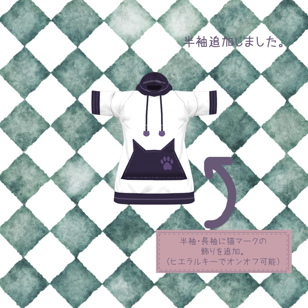 【透羽向け】普段着パーカー【お着替え用】