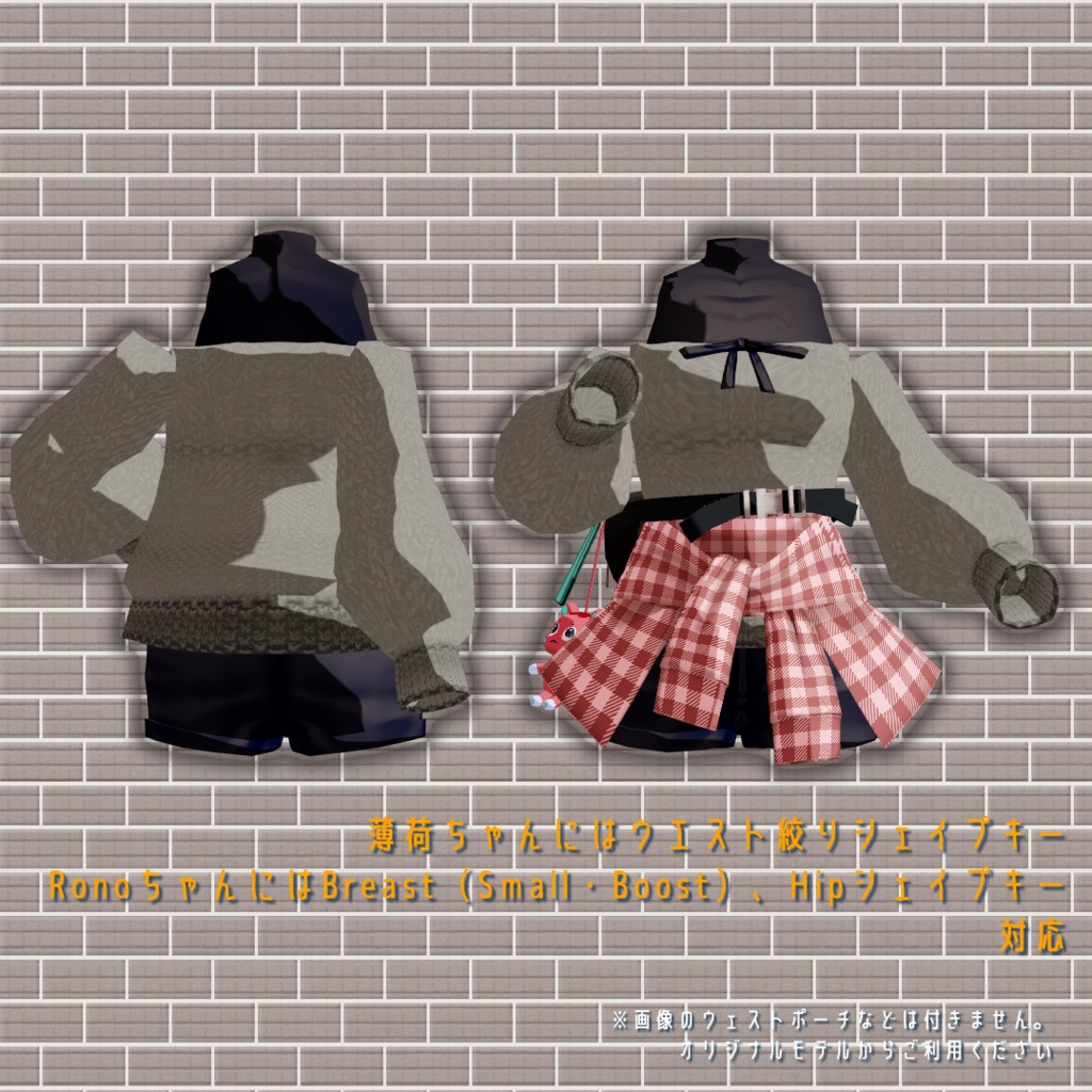 【VRChat想定】ラフスタイル【お着替え用】