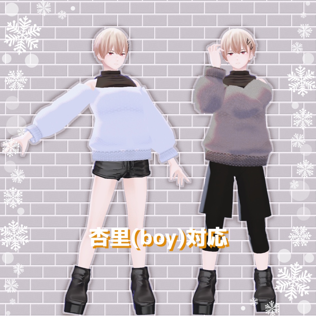 【VRChat想定】ラフスタイル【お着替え用】