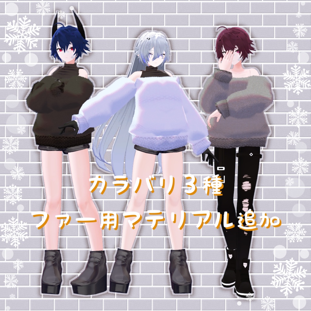 【VRChat想定】ラフスタイル【お着替え用】