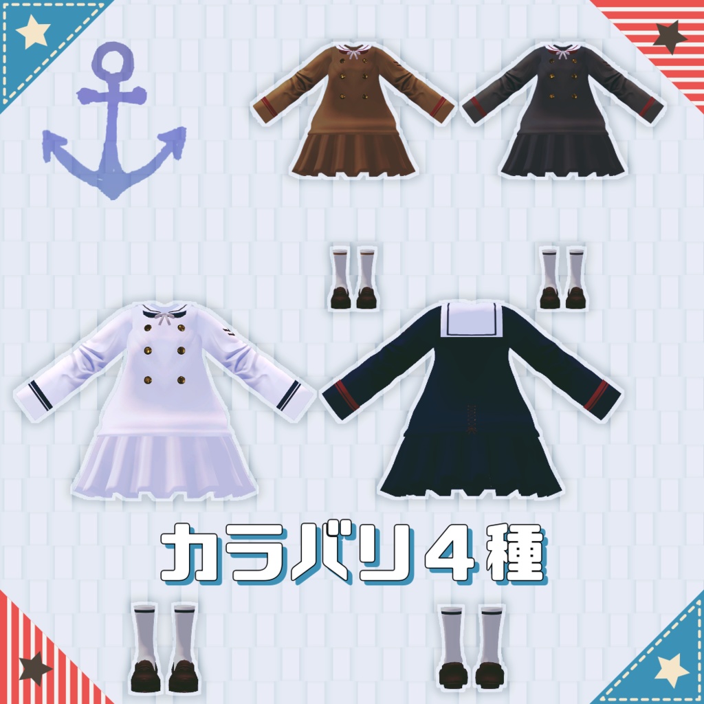 【VRChat想定】セーラマリン【お着替え用】