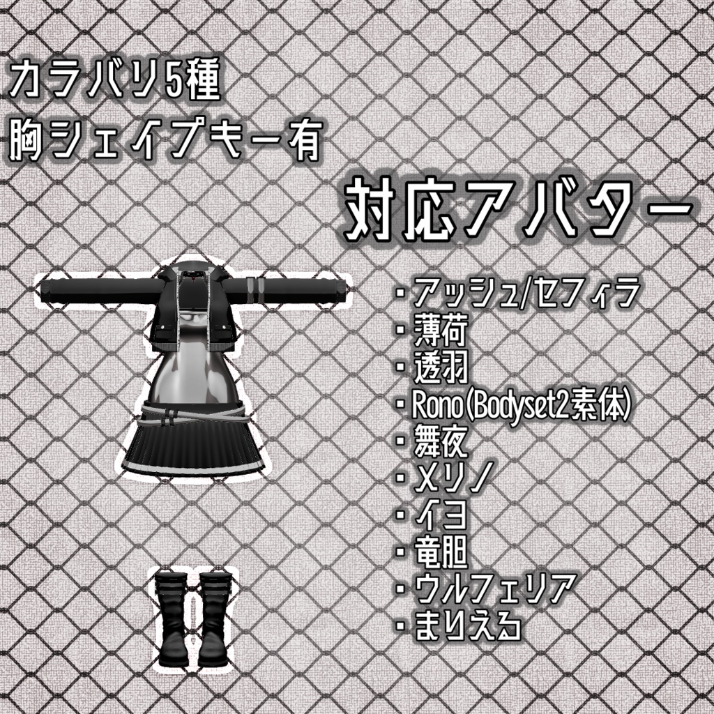 【VRChat想定】ジャケットスタイル【お着替え用】