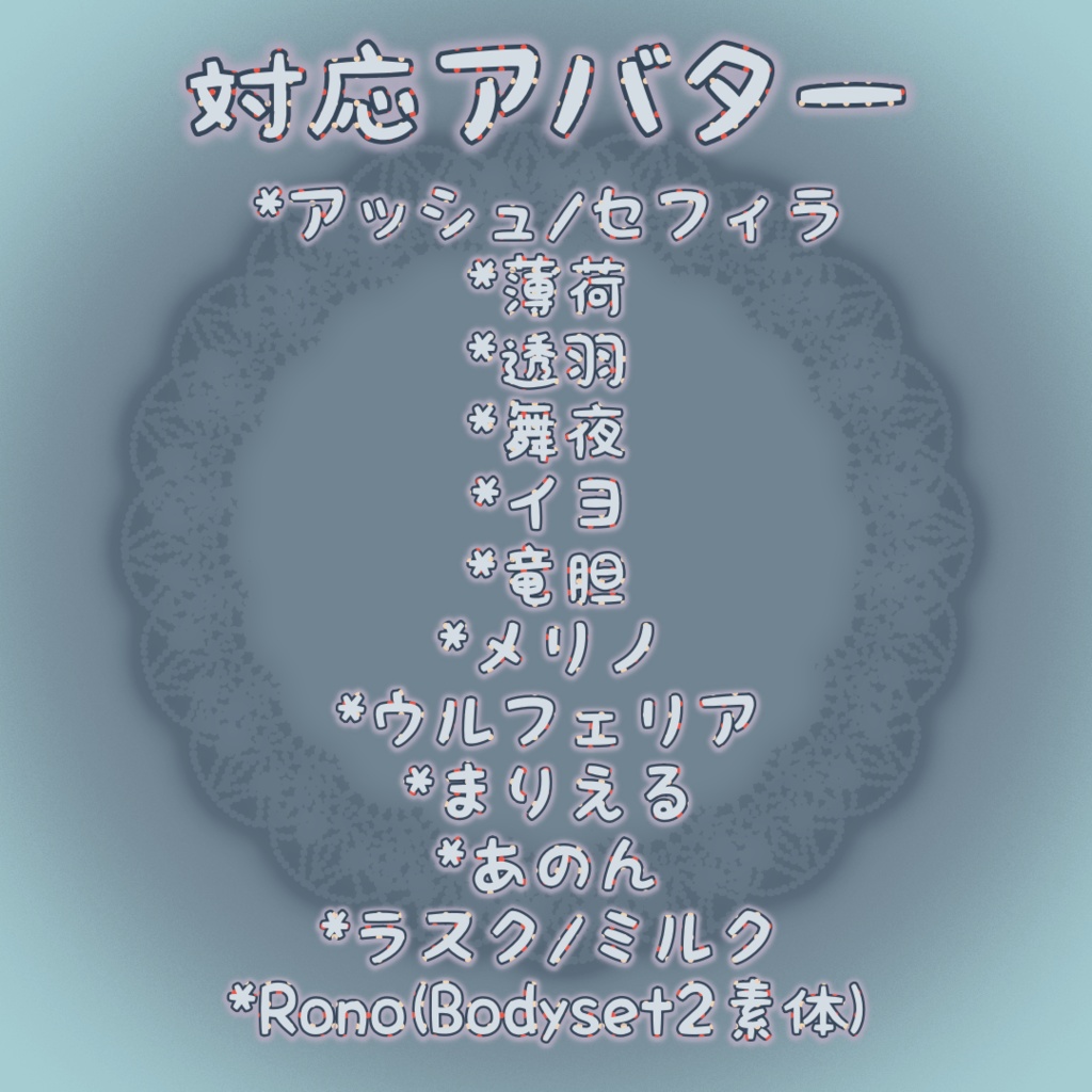 【VRChat想定】クワイエットウェア【お着替え用】