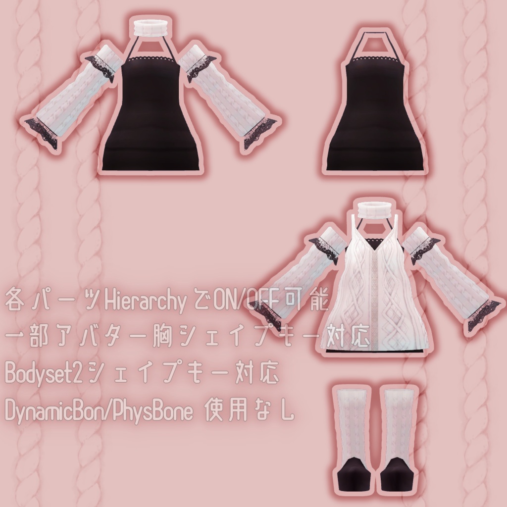 【VRChat想定】クールニット【お着替え用】