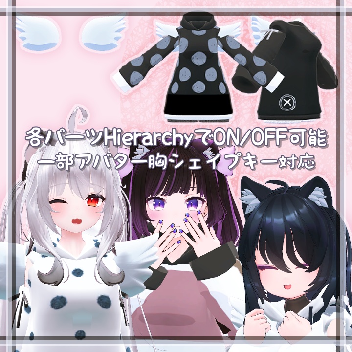 【VRChat想定】エンジェルフード【お着替え用】