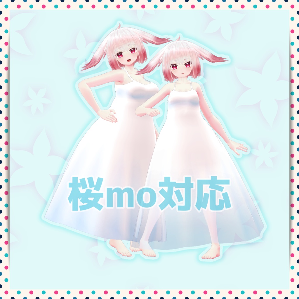 【VRChat想定】サマースカート【お着替え用】