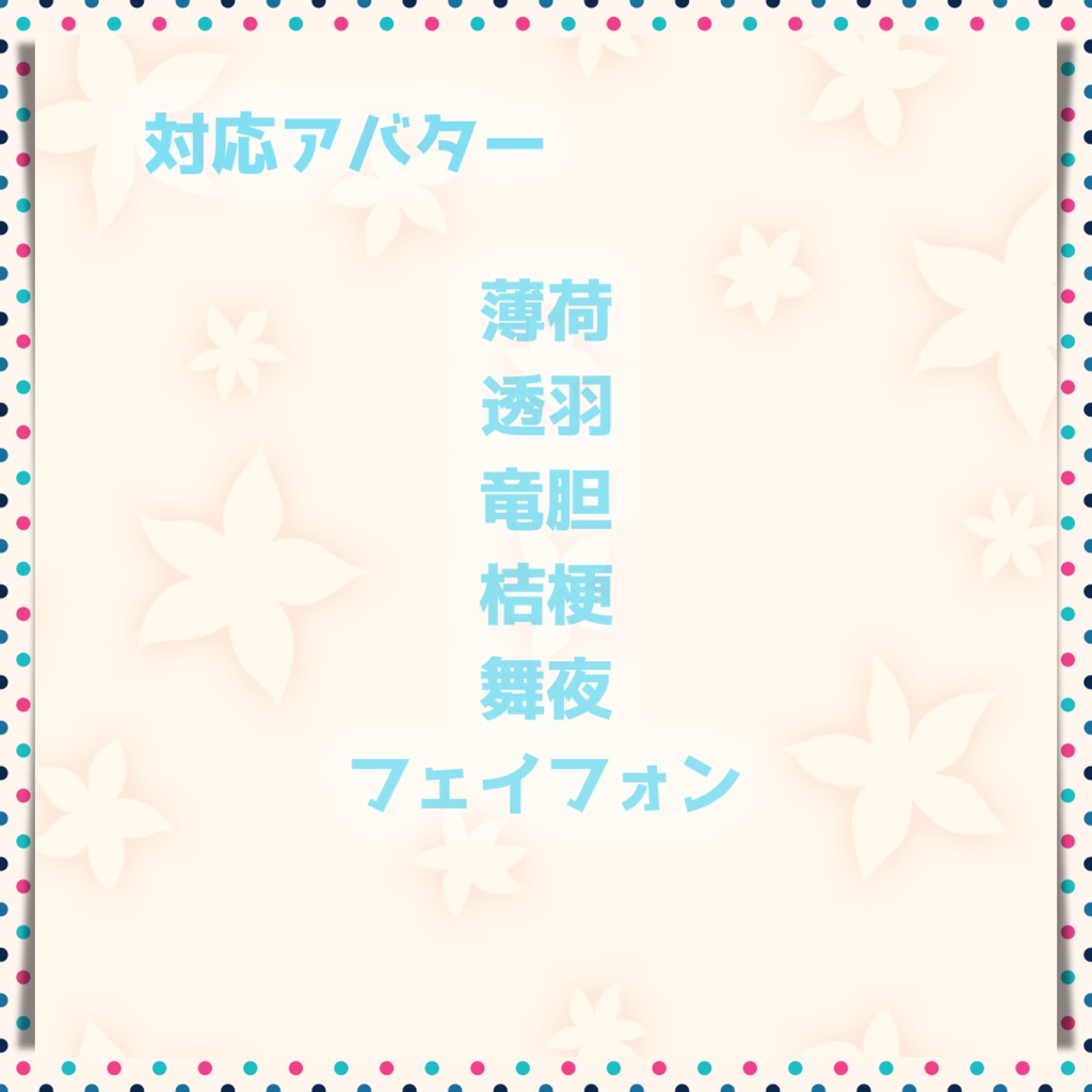 【VRChat想定】サマースカート【お着替え用】