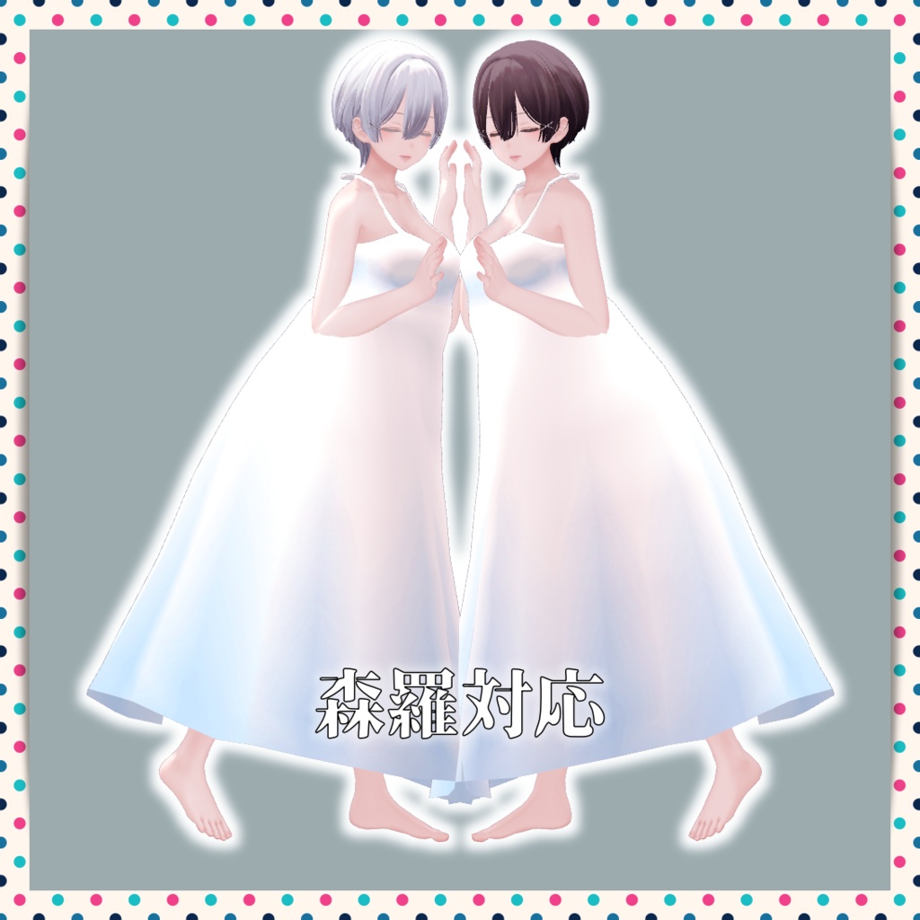 【VRChat想定】サマースカート【お着替え用】