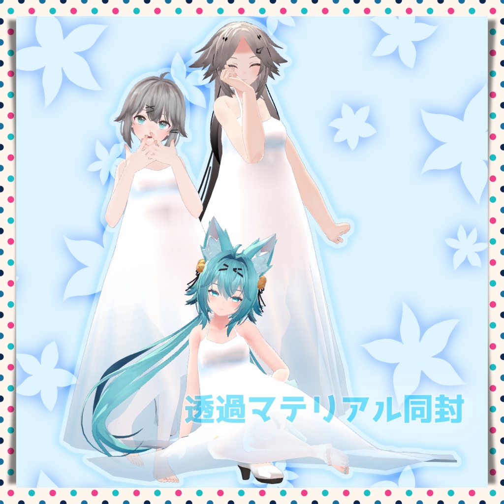 【VRChat想定】サマースカート【お着替え用】