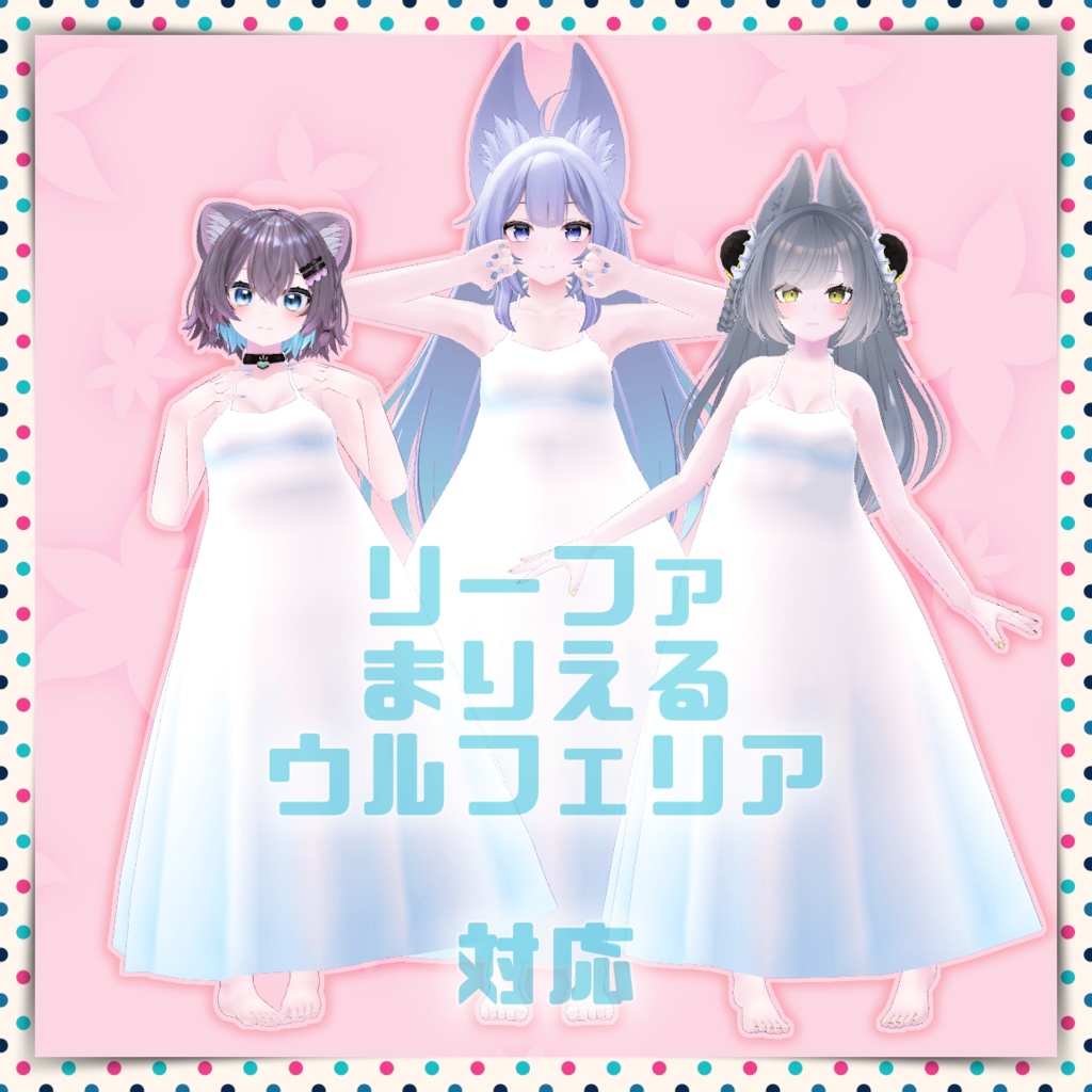 【VRChat想定】サマースカート【お着替え用】