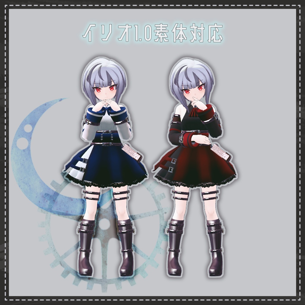 【VRChat想定】Beowulf fantasy【お着替え用】