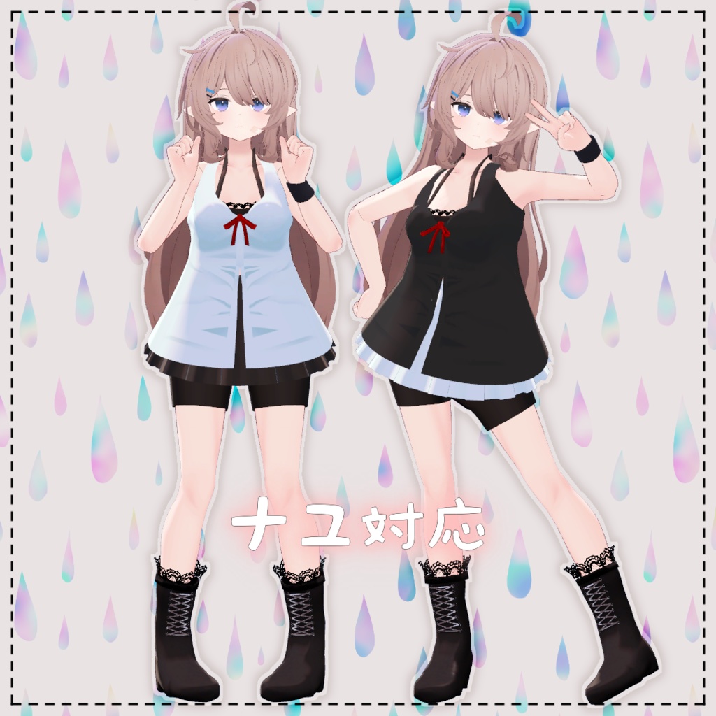 【VRChat想定】drop pop【お着替え用】