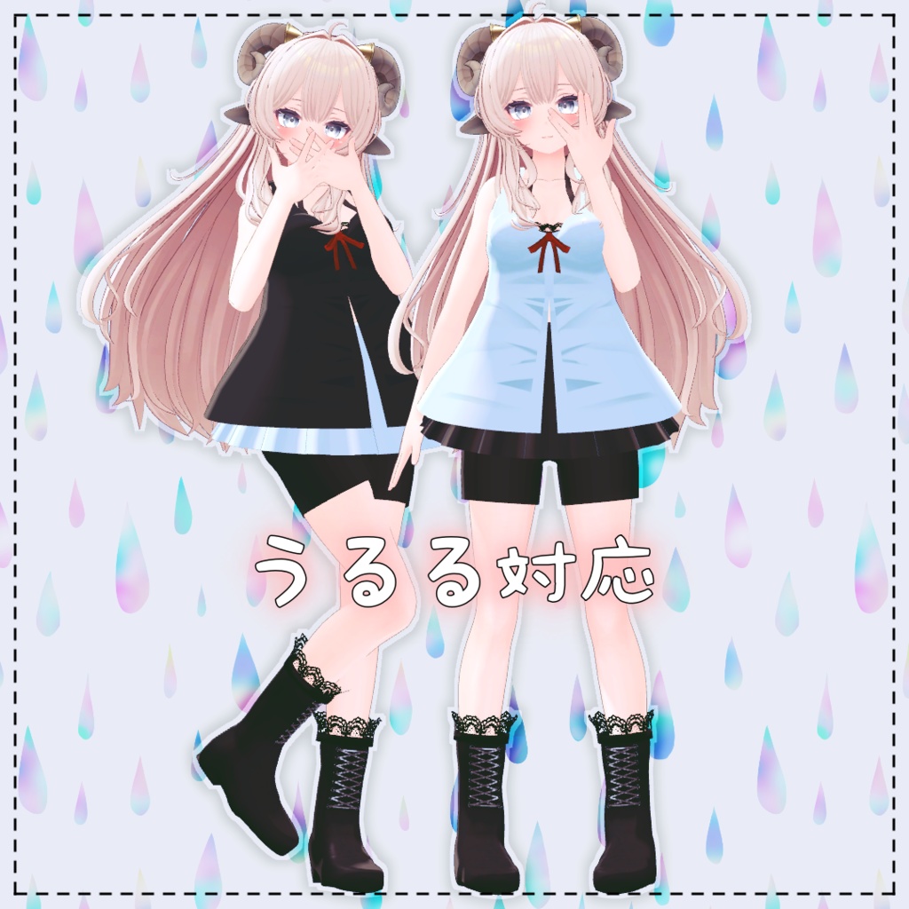 【VRChat想定】drop pop【お着替え用】