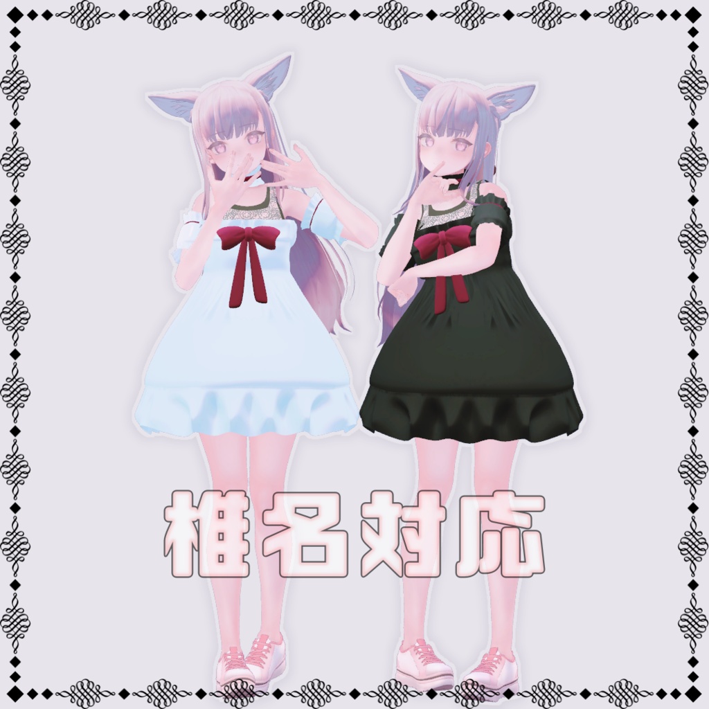 【VRChat想定】SummerGothic【お着替え用】