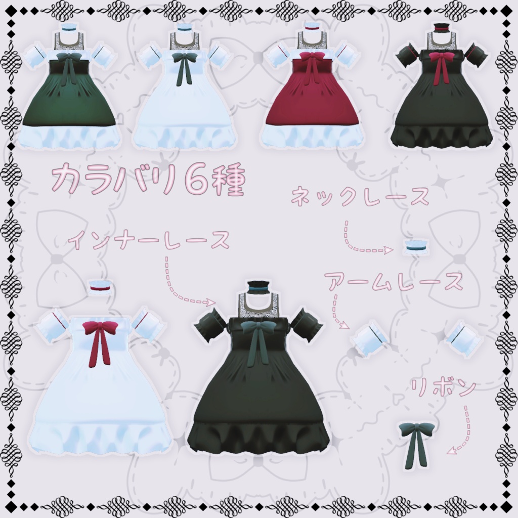 【VRChat想定】SummerGothic【お着替え用】
