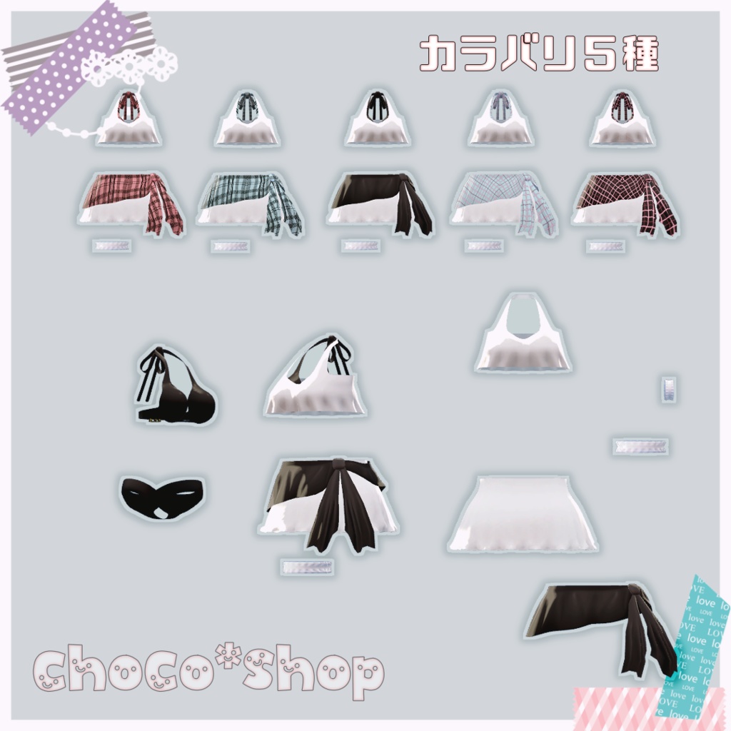 【シノノメ向け】CuteSwim【お着替え衣装】