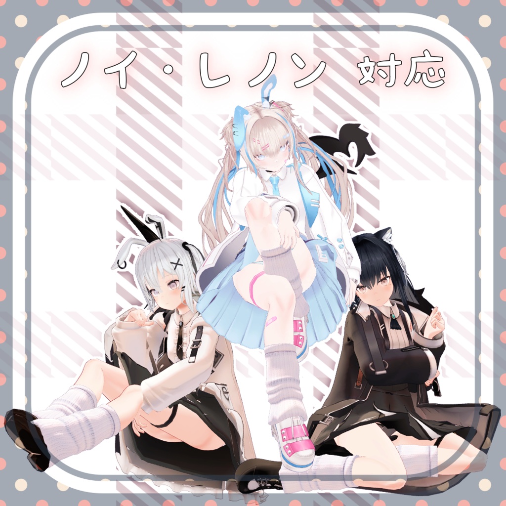 【メロル・ノイ・レノン向け】ルーズソックス(ローファー付き)