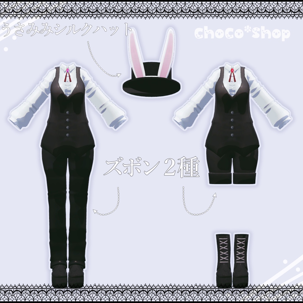 【VRChat想定】Wonder vest【お着替え用】