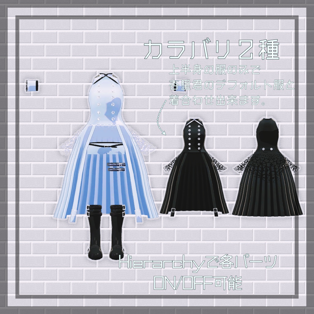 【杏里向け】Beowulf military extreme【お着替え用】