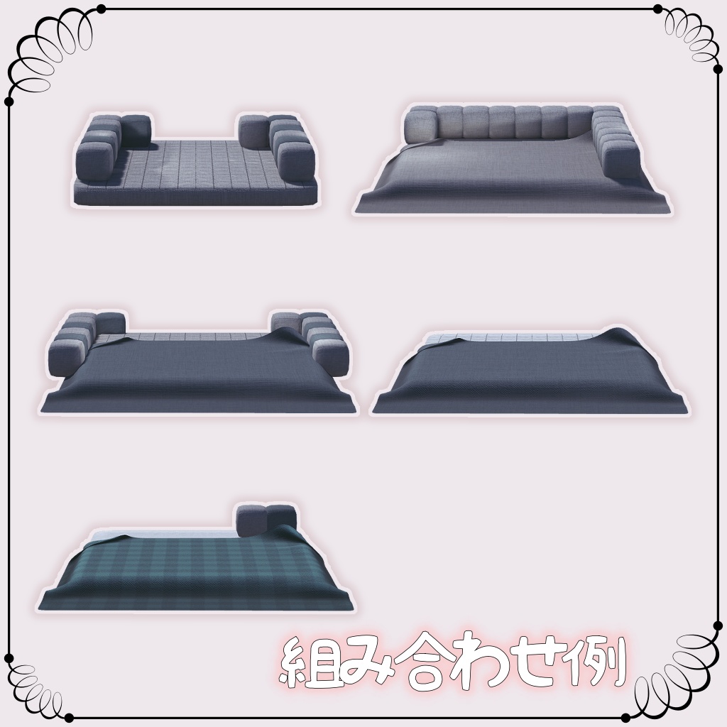 3Dモデル ソファカーペット VRC想定