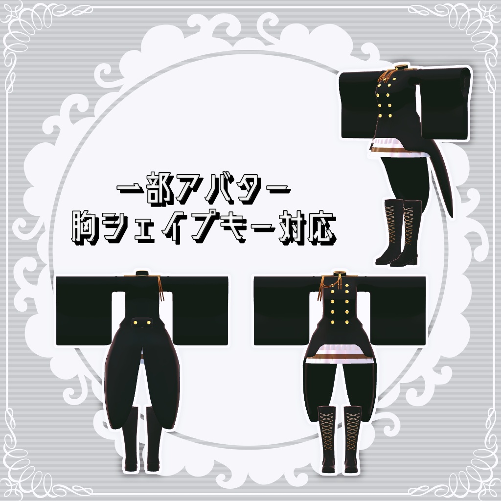 【VRChat想定】Beowulf fantasy 2【お着替え用】