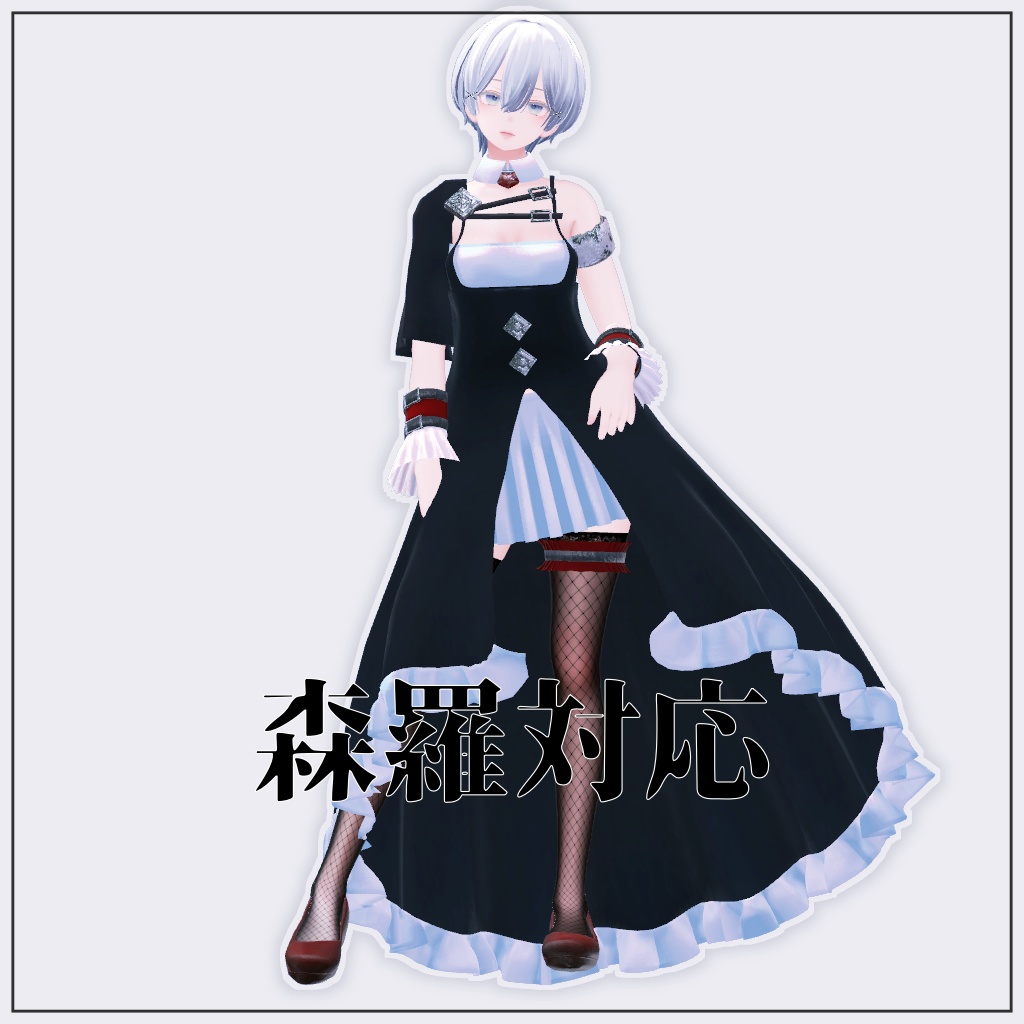 【VRChat想定】Wonder dress【お着替え用】