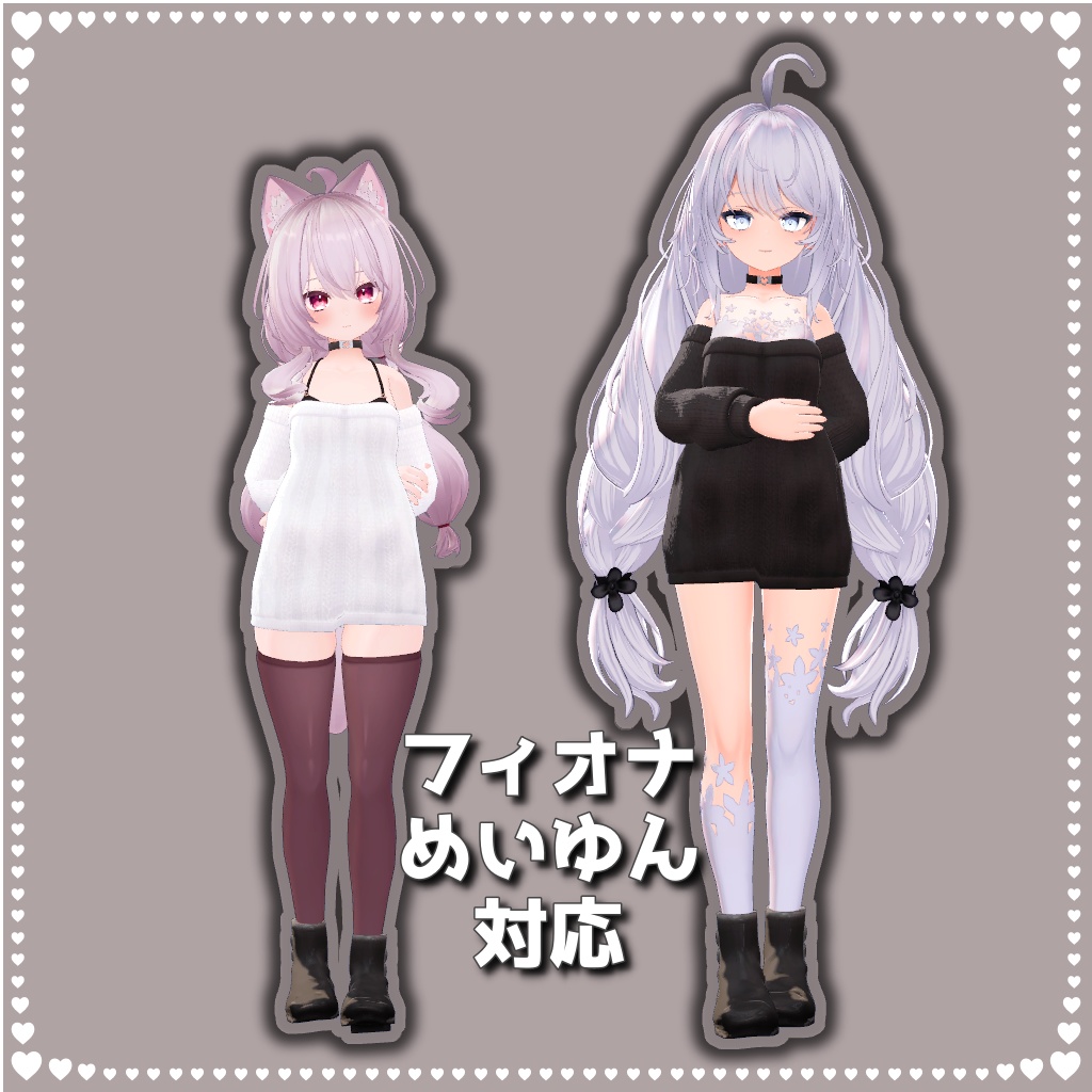【VRChat想定】シンプルニット【お着替え用】