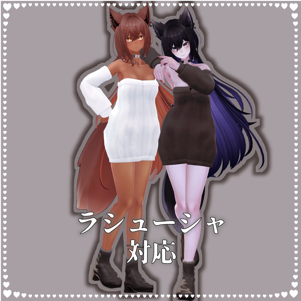 【VRChat想定】シンプルニット【お着替え用】