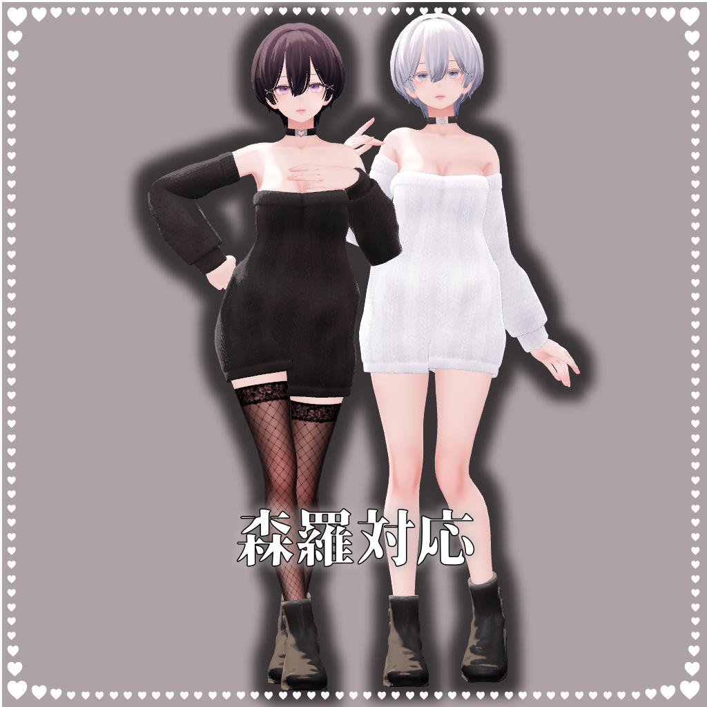 【VRChat想定】シンプルニット【お着替え用】