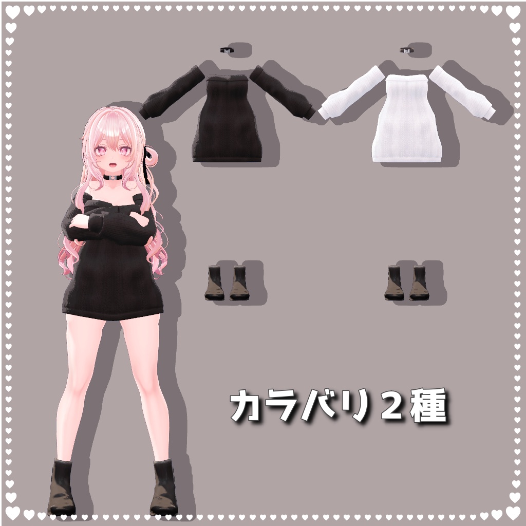 【VRChat想定】シンプルニット【お着替え用】