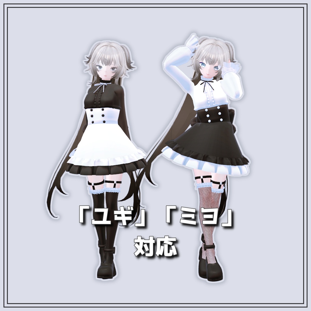 【VRChat想定】SpringGothic【お着替え用】