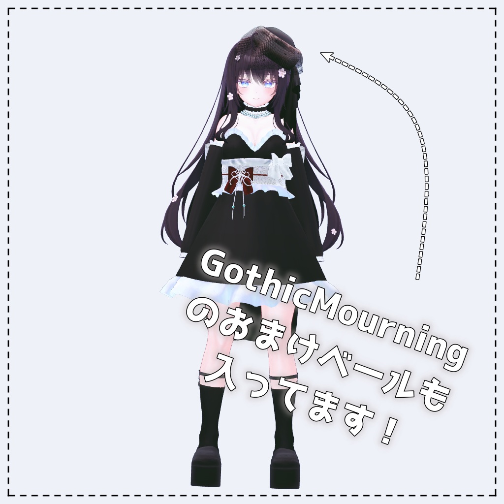 【期間限定】萌向けまとめパック