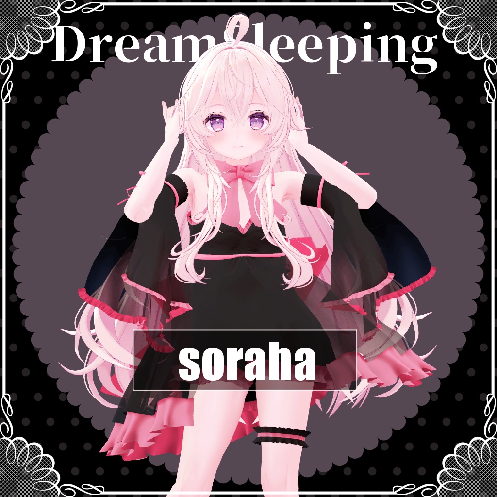 【VRChat想定】DreamSleeping【お着替え用】