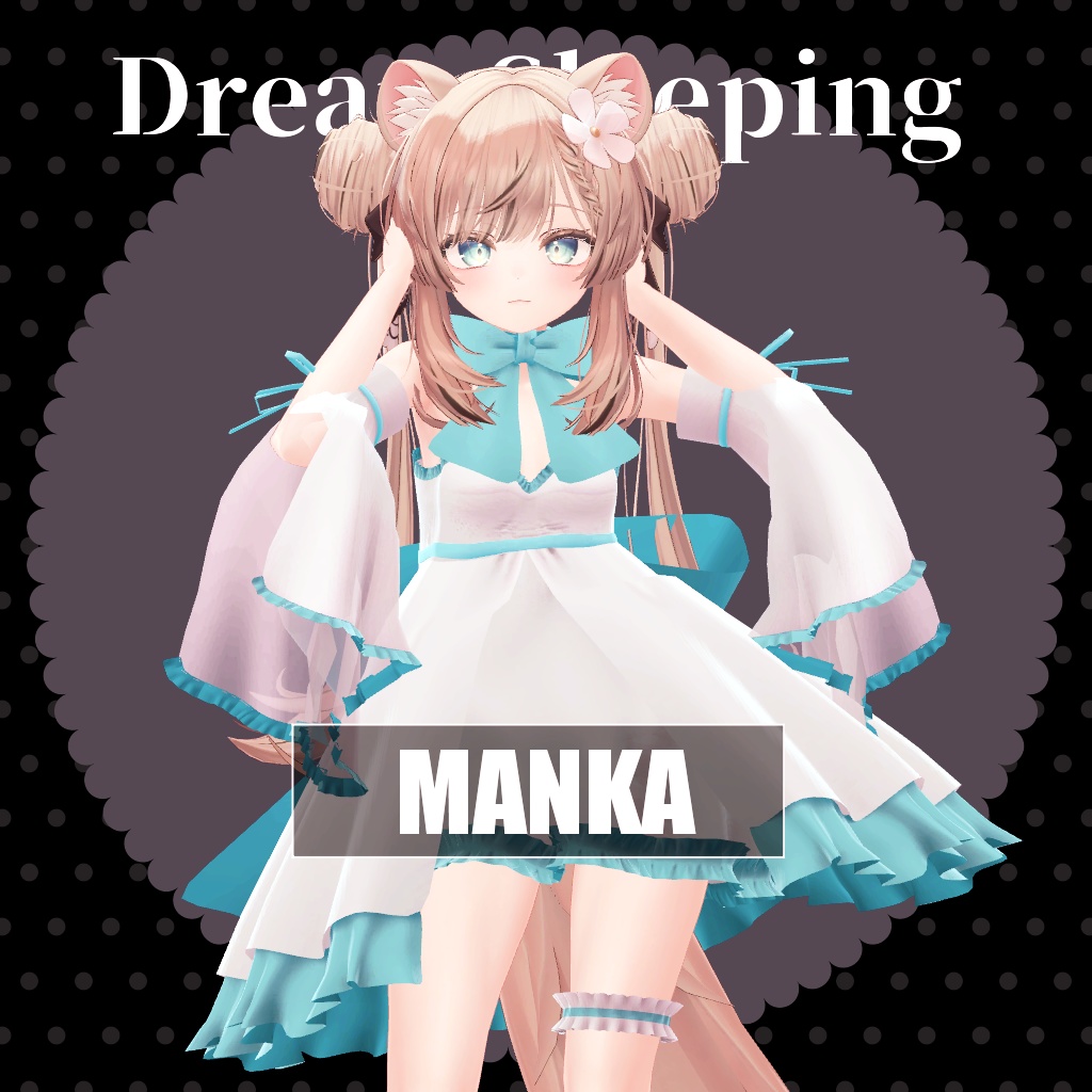 【VRChat想定】DreamSleeping【お着替え用】