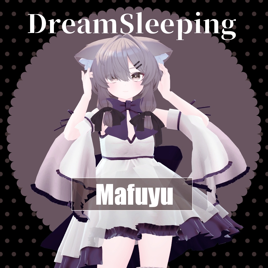 【VRChat想定】DreamSleeping【お着替え用】