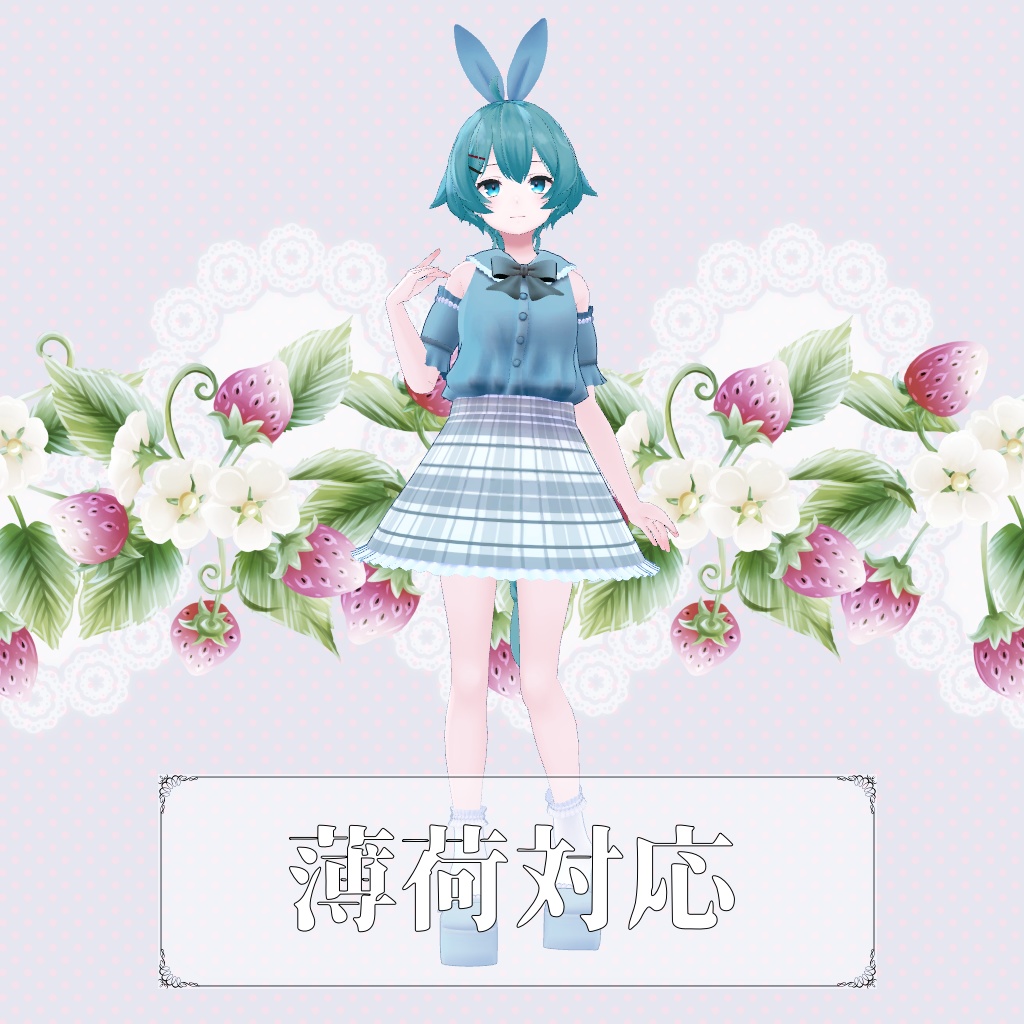 【VRChat想定】SweetSweet【お着替え用】