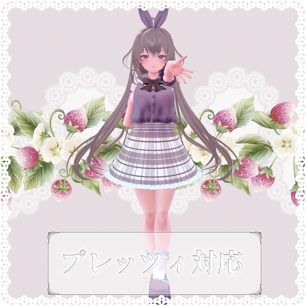 【VRChat想定】SweetSweet【お着替え用】