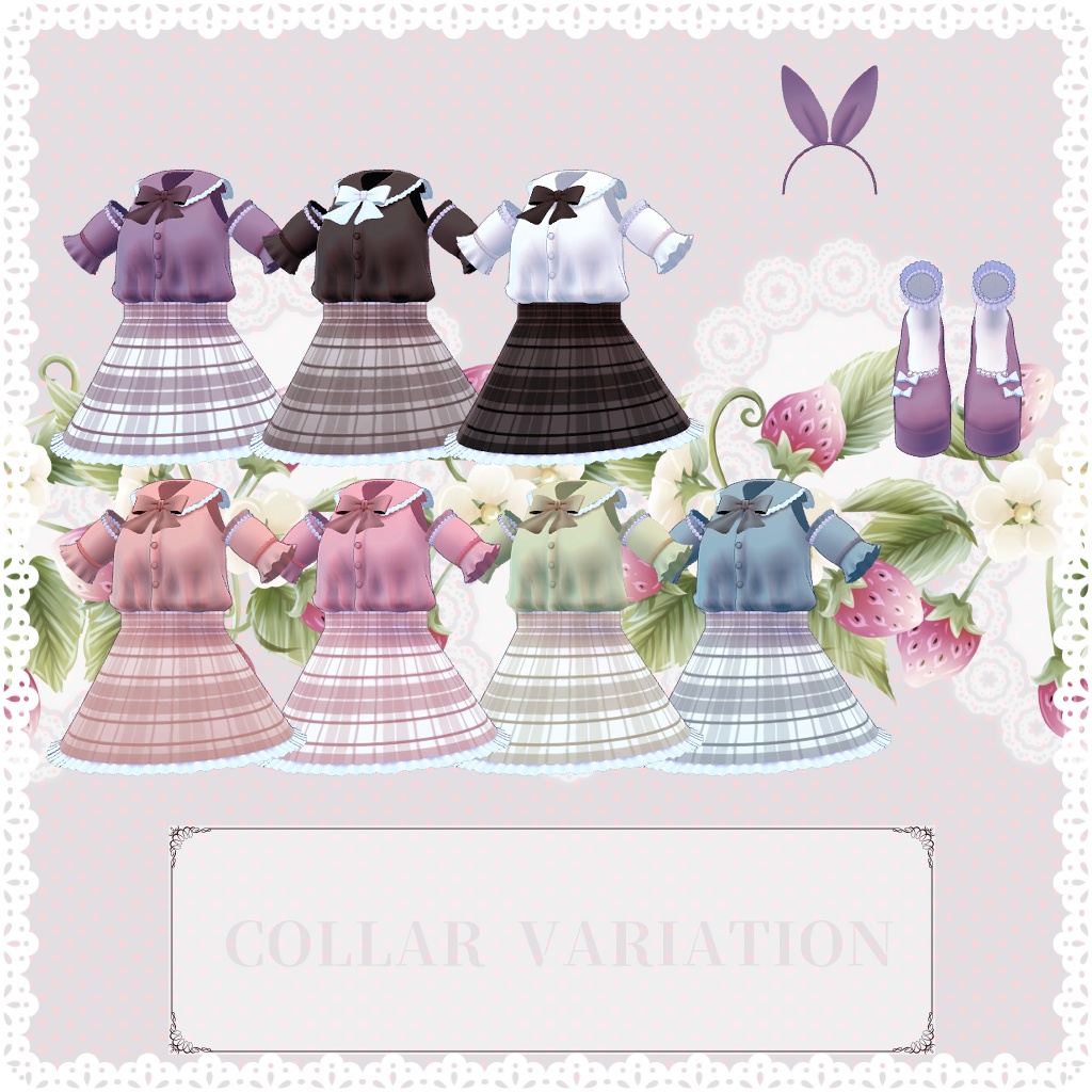 【VRChat想定】SweetSweet【お着替え用】