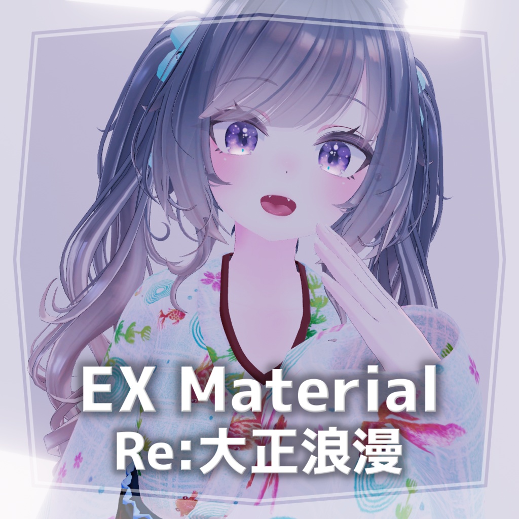 【無料】Re:大正浪漫 追加マテリアル【Free】