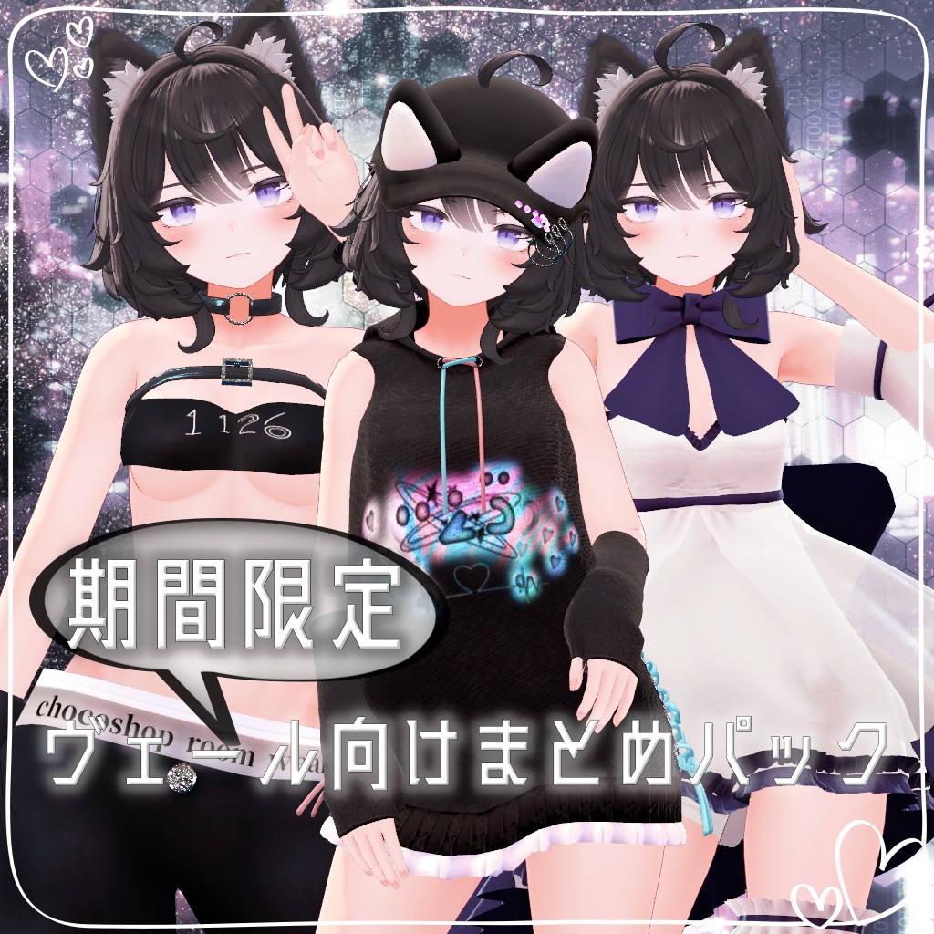 正規店仕入れの ⏳期間限定⏳】ヴェール・Velle向けまとめパック - choco*shop その他