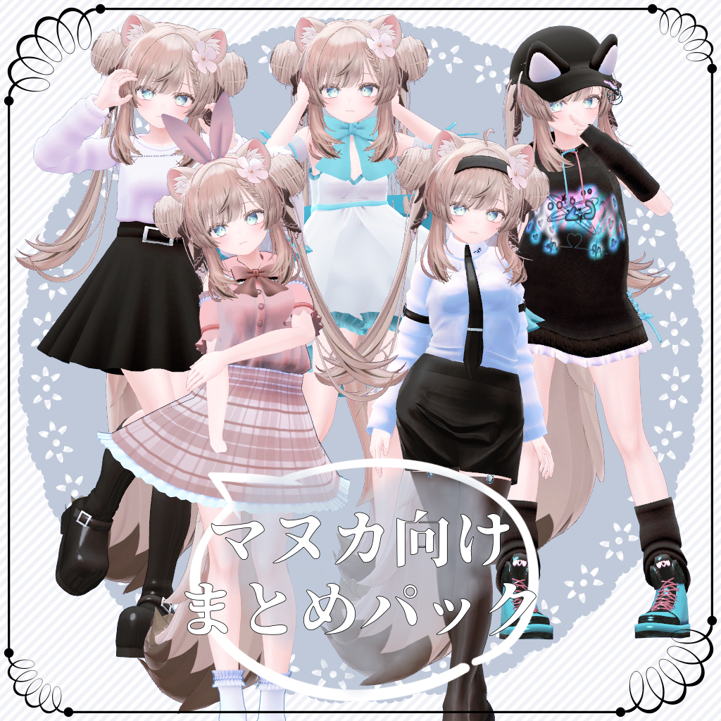 マヌカ向けまとめパック