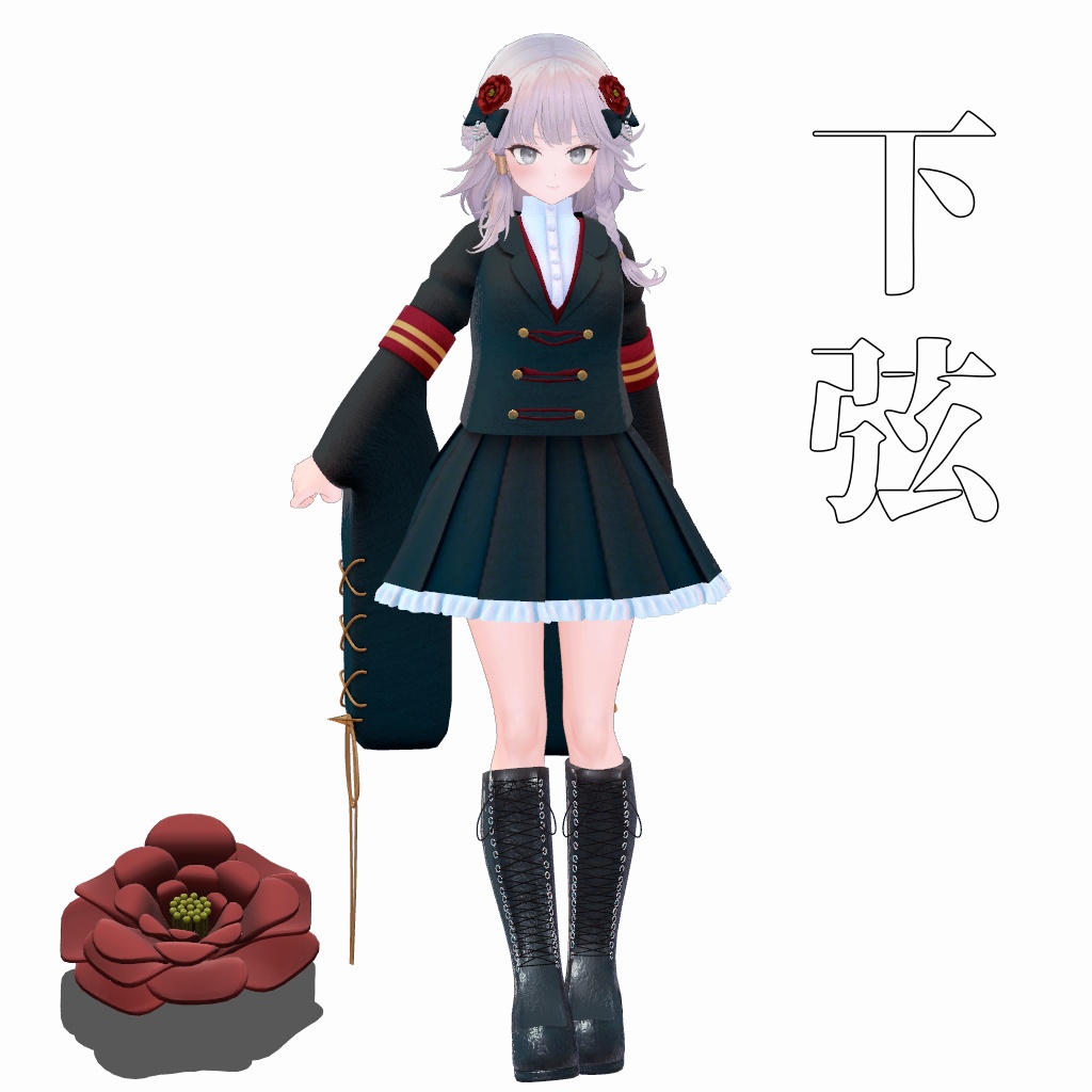【VRChat想定】下弦【お着替え用】