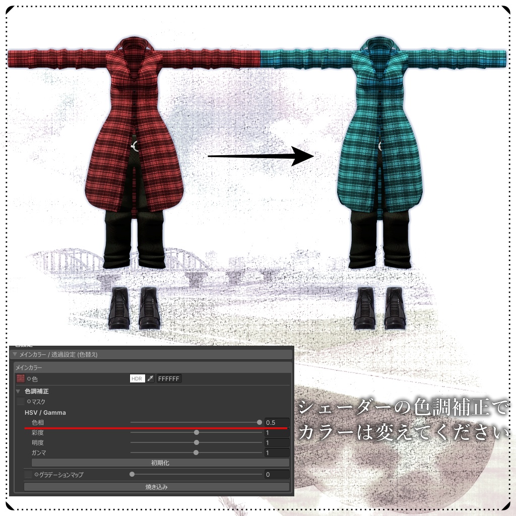 【複数アバター対応】drop useful