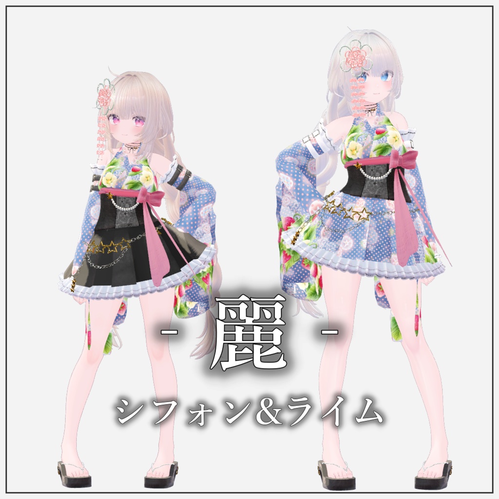 【複数アバター対応】麗-Rei-