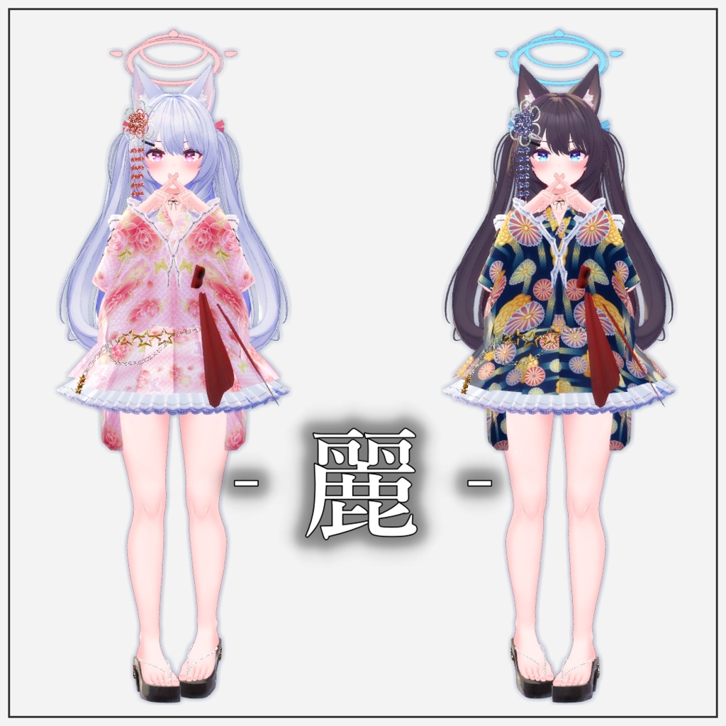 【複数アバター対応】麗-Rei-